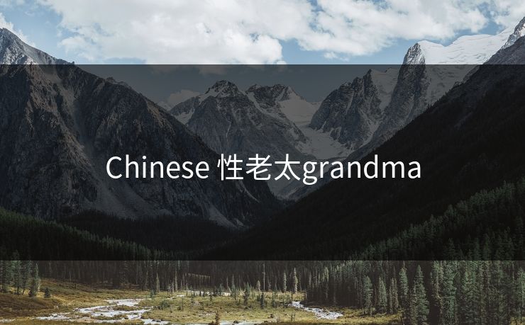 Chinese 性老太grandma